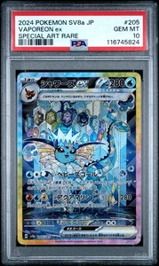 Vaporeon EX 205/187 Terrastal Festival Arte Especial Raro Pokémon Japonés PSA 10 - Imagen 1 de 2