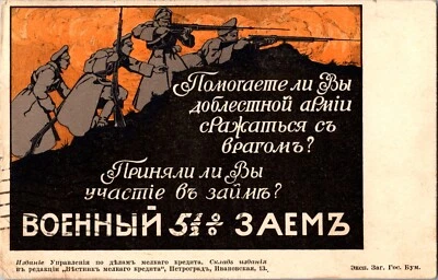 1916 Rusia Patriótica Imagen Postal Cubierta A Francia Propaganda Soviética Primera Guerra Mundial Foto 1 de 2