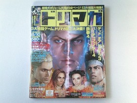 L6176 Buy Now Dreamaga August 102001 Issue Vol6 Dreamcast Game Magazine From