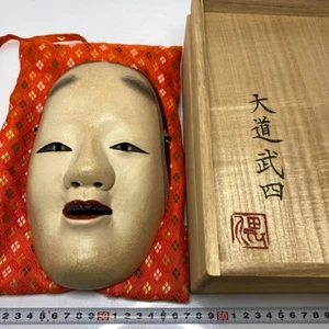 Japanese Traditional Noh Mask Omen Kabuki 610-K92 - Picture 1 of 10