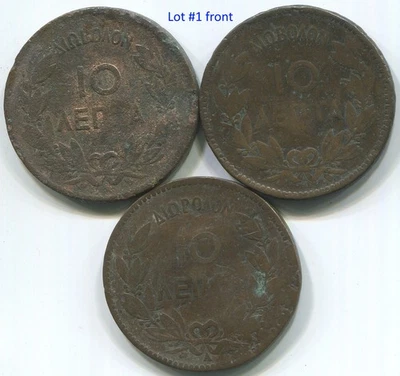 Greece 1869 + 1878 + 1882, 10 Lepta KM#43 + KM#55 George I, 3 bronze coins. C013 - Image 1 of 4