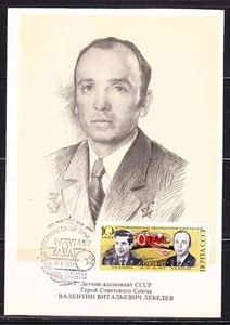 Soviet Russia 1977 space maxi card astronaut V.Lebedev 003 - Picture 1 of 1