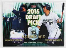Masataka Yoshida ＆ Yutaro Sugimoto - 2022 BBM Baseball Trading Card