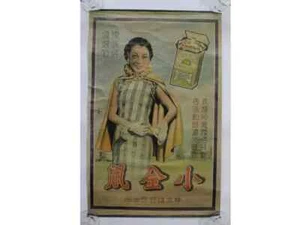 Chinese The Rat Cigarette Advertising Poster 19.5 x 31 1930? - Picture 1 of 7