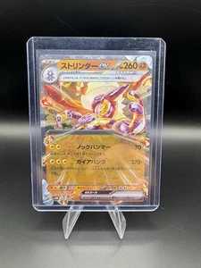 Toxtricity ex 040/066 RR Future Flash sv4M Japanese Pokemon Card NM - Picture 1 of 2