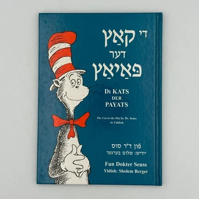 Di Kats Der Payats The Cat In The Hat by Dr Seuss Yiddish Edition VGC - Image 1 of 4