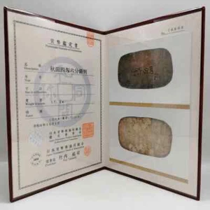 Japan 1863 Akita Province Silver 4 Monme 6 Bu, 17.25g coin Edo samurai era - Picture 1 of 11