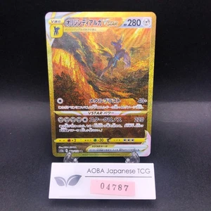 Origin Forme Dialga VSTAR UR 260/172 S12a VSTAR Universe Japanese Pokemon 2022 - Picture 1 of 14