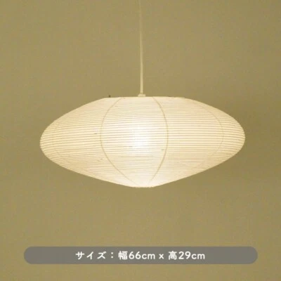 Isamu Noguchi Akari 21A Pendant lamp Washi Japanese Light Shade bamboo strips - Image 1 of 4