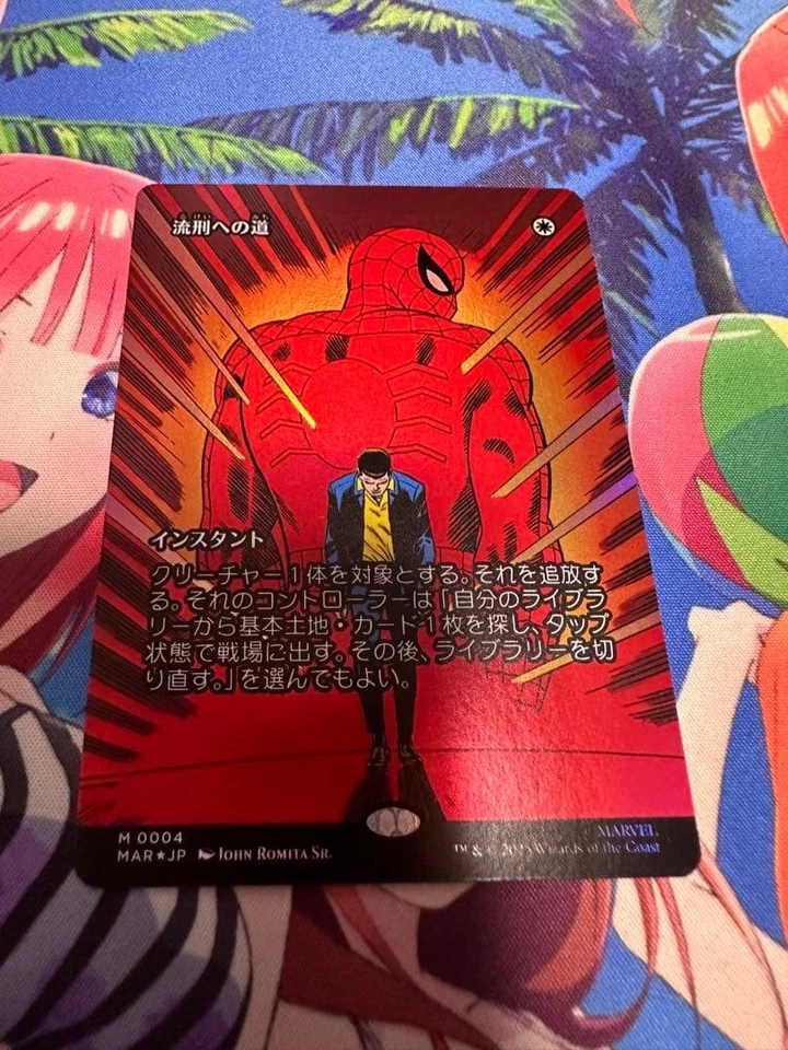 Path to Exile Japanese Borderless Foil MTG Card - Image 1 of 1