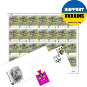 117th Separate Heavy Mechanized Brigade Ukraine UkrPoshta Stamp Set - Picture 1 of 1