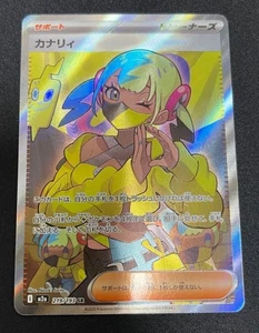 Canari SR 219/193 M2a MEGA Dream ex - Pokemon Card Japanese MEGA NM - Picture 1 of 3
