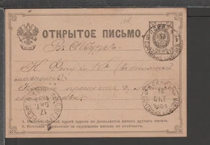 ✔️ RUSSIA OTTIMA CARTOLINA RARA - Foto 1 di 2