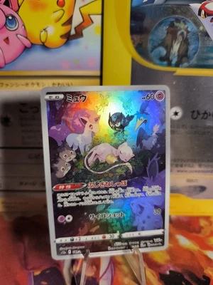 Pokemon Karte Card Holo Mew Vstar Universe Fullarts Art Rare japanese NM+ - Bild 1 von 4