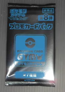 Japanese Pokemon Gym Challenge Promo SM Series 8 Pack (1 card) - Picture 1 of 3