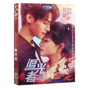 2022 Chinese Drama TV Movie LIGHT CHASER RESCUE DVD 追光者Chinese Subtitle HD爱情