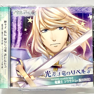 Absolute Labyrinth: The Secret of Thumbelina" Character Song CD Vol.5: Dragon Kn