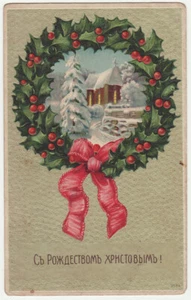 Rusia. Tarjeta postal. ¡Feliz Navidad! Cromolitografía a color. Repujado... - Imagen 1 de 2