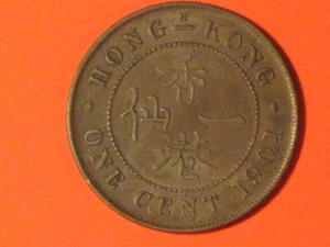 1901 - H Cent Coin / Hong kong KM# 4.3 - Picture 1 of 6