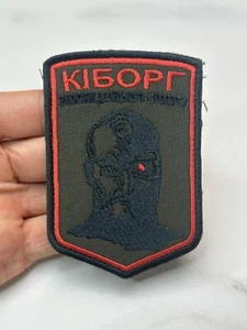 Embroidered Ukrainian Chevron Patch - Picture 1 of 5