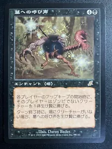 Call to the Grave MTG Scourge Lightly played japanese - Picture 1 of 2