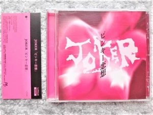 Japan Edit D Joker Pinky Koiso CD with obi - Bild 1 von 2