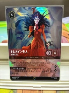 Disney Lorcana card Lady Tremaine Enchanted 211/204 Rise of the Floodborn - Picture 1 of 10