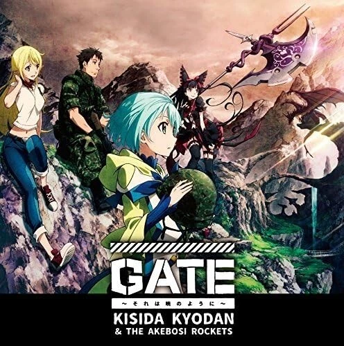 GATE Sore wa ha Akatsuki no you ni KISHIDA KYODAN & THE AKEBOSI ROCKETS CD DVD - Image 1 of 1
