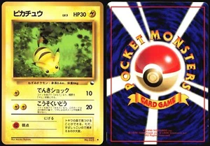 PIKACHU NO. 025 VENDING SERIES 1 POKEMON JAPANESE GLOSSY UNCOMMON 1998 LP - Picture 1 of 4
