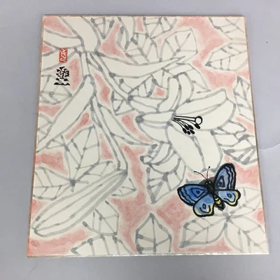 Tablero de arte japonés de colección papel Shikishi pintado a mano flor de lirio mariposa A326 Foto 1 de 4