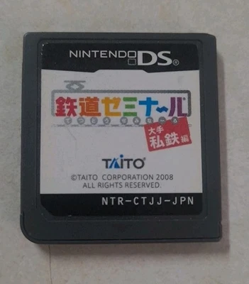 Tetsudo Seminar: Ote Shitesu-hen (Nintendo DS) Japan Import- Train Simulator  - Image 1 of 2
