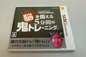 Devilish Brain Training Nintendo DS Japón Importación En Caja | Versión Japonesa Probada - Imagen 1 de 4
