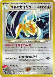 Light Dragonite No. 149 Holo Neo Destiny | Helles Dragoran Japanisch (pl) - Bild 1 von 1