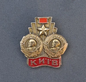 KIEV Kyiv Hero City Order of Lenin Bohdan Khmelnitsky Ukraine Ukrainian pin - Picture 1 of 2