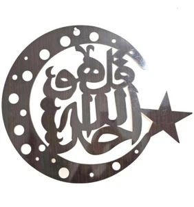 2Pcs Wood Wall Hanging Carved From Verses Of Qur’an Al-Nas &Al-Falaq Black Decor - Picture 1 of 11