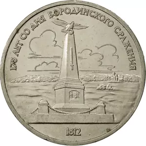 Soviet Union 1 Ruble Coin | Battle of Borodino | Hammer and Sickle | 1987 - Picture 1 of 8