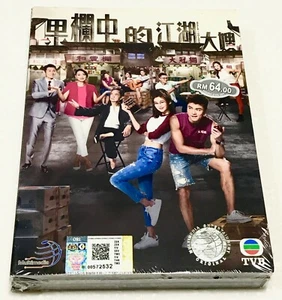 Apple-Colada 菓欄中的江湖大嫂 (VOL.1 - 30 End) ~ All Region ~ TVB Hong Kong Series ~ - Picture 1 of 6