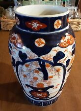 Lovely Vintage Chinese/Japanese Vibrantly Painted Bold Patterned Vase