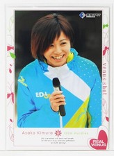 Ayako Kimura (100m Hurdles) No.33 - 2015 BBM Women's Athlete Card Real Venus