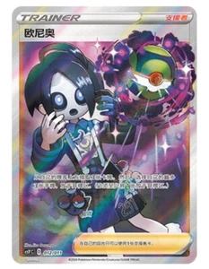 Pokémon TCG Chinese Sword & Shield CSYC-012/011 Allister Trainer Holo Mint Card - Picture 1 of 2