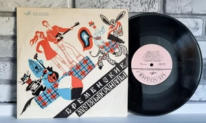 Пластинки для детей .‎ Бременские музыканты  (LP,10", ) NM- - Foto 1 di 2