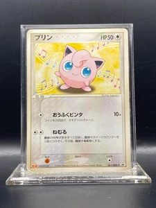 Jigglypuff - 061/ADV-P 061/ADV-P ADV-P Carte promozionali Regolari (Giapponesi) MP - Foto 1 di 6