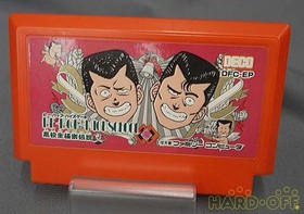 DECO Famicom Soft Bebop High School Legend of Gokaku Used