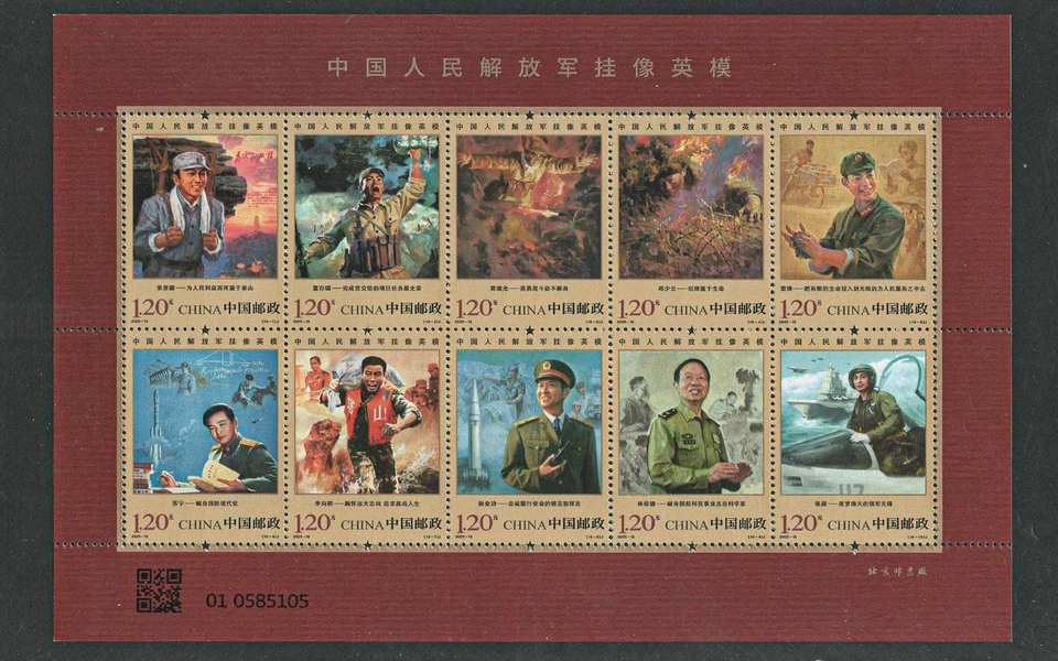 CHINA 2025-13 HÉROES CÉLEBRES - HOJA DE RECUERDO EJÉRCITO DE LIBERACIÓN POPULAR CHINO Foto 1 de 1