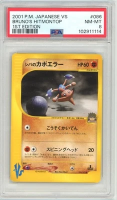 Bruno's Hitmontop Japanese Pokemon Card VS Series 1st Edition 086/141 PSA 8 N245 - Image 1 of 2