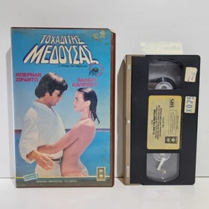 DRAMA VHS TAPE Year of the Jellyfish 1984 GREEK SUBS PAL Valérie Kaprisky ZS - Imagen 1 de 5