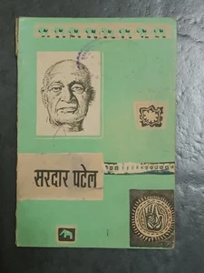 INDIAN LEADERS: SARDAR PATEL (BIOGRAPHY) BY SATYAKAM VIDHYALANKAR PAGES 48 - Picture 1 of 5