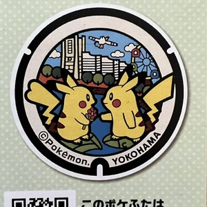 Pokemon 2020 Manhole Poké Lid Round Large Pikachu Yokohama 20” In Box - Picture 1 of 3