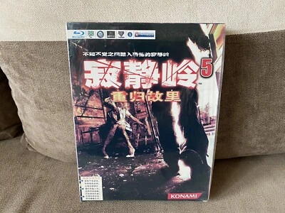 Silent Hill: Homecoming - Chinese Big Box Edition PC NEW & SEALED - Image 1 of 4