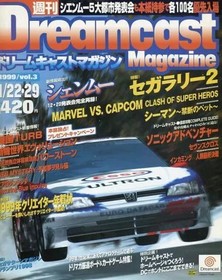 Dreamcast Magazine January 29 1999 Issue Vol 3 Sega Shenmue Rally 2 Preview